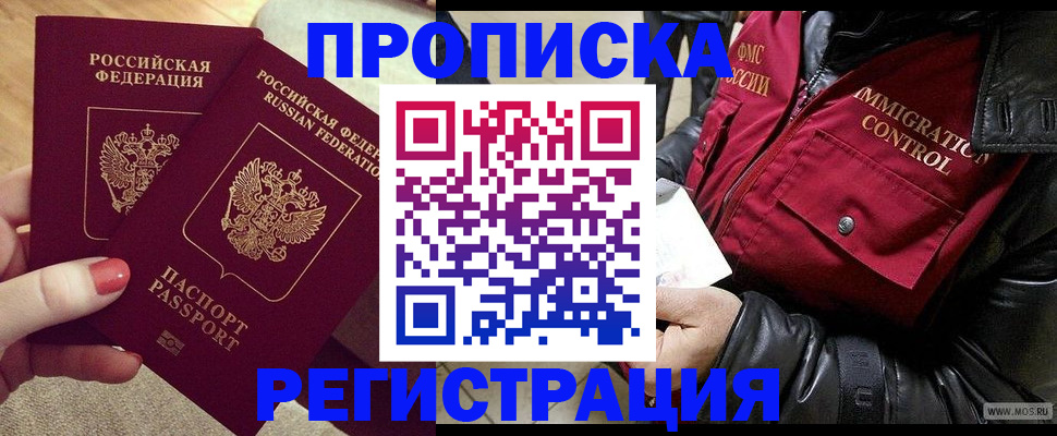 временная регистрация законно в Покрове