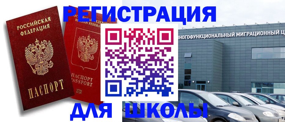 миграционный учет в Покрове