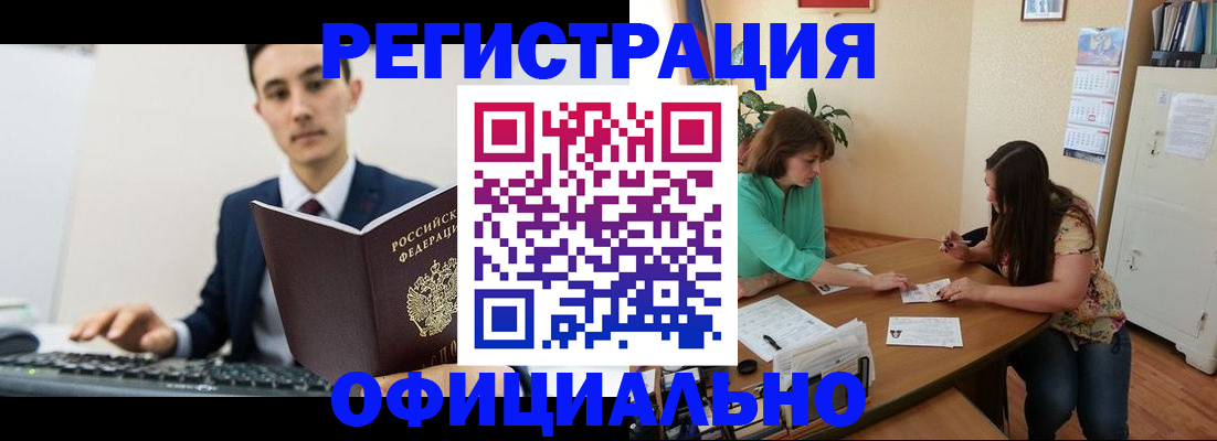 временная регистрация недорого в Покрове
