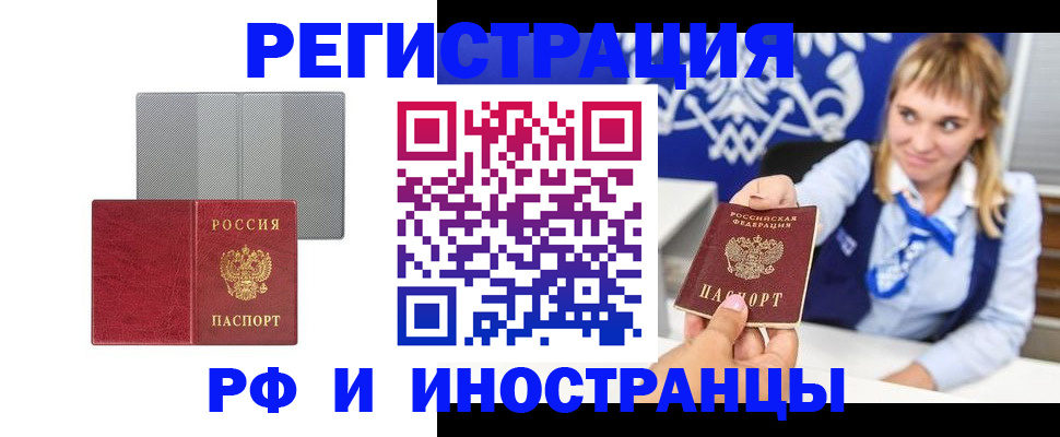 помощь в оформлении постоянной прописки в Покрове
