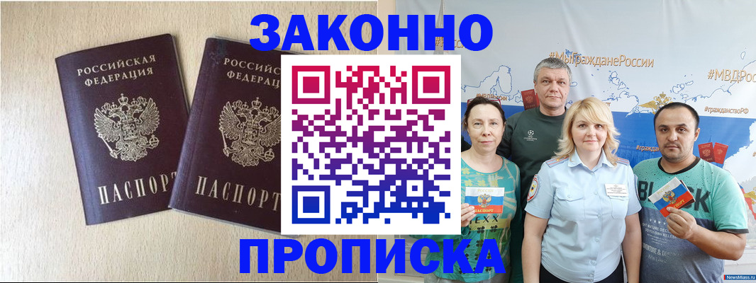 прописка поиск в Покрове