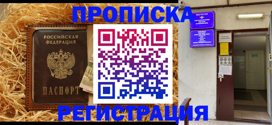 регистрация с договорными гарантиями в Покрове