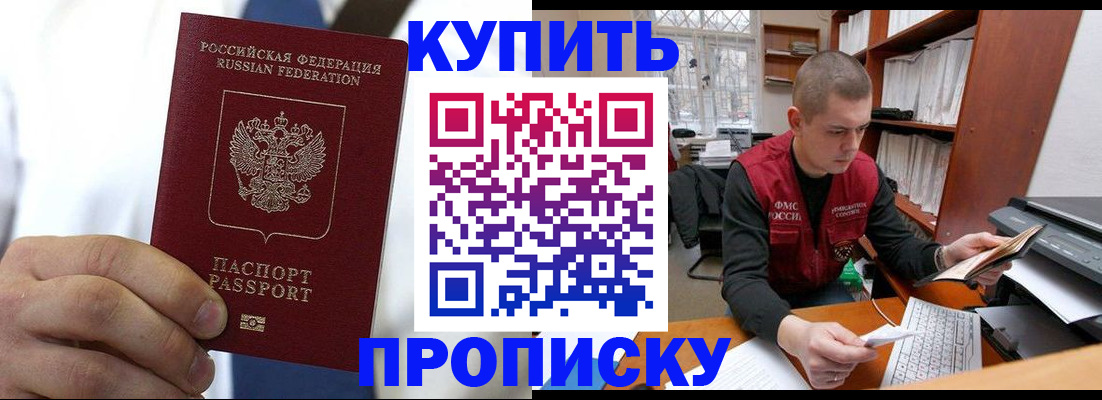 прописка для школы в Покрове
