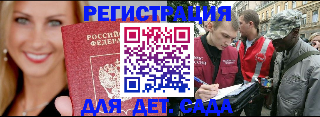 временная регистрация 2025 в Покрове